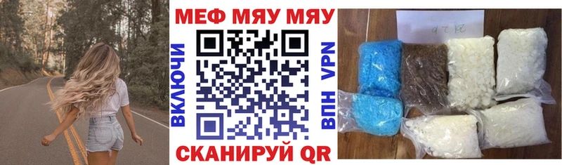 МЯУ-МЯУ VHQ  мега ТОР  Туринск 